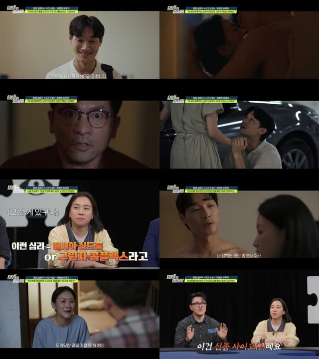 /사진=채널A '탐정들의 영업비밀'