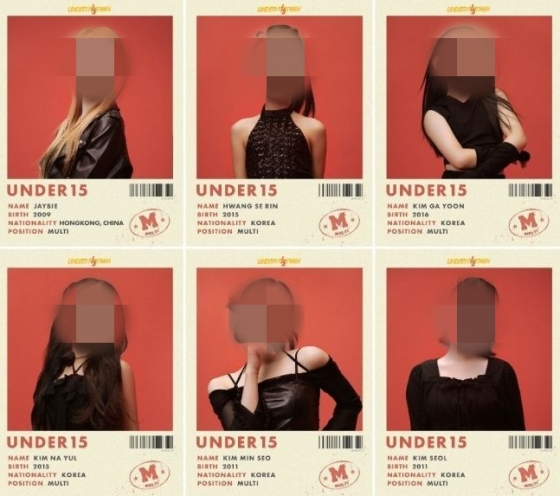 /사진=MBN '언더피프틴' 