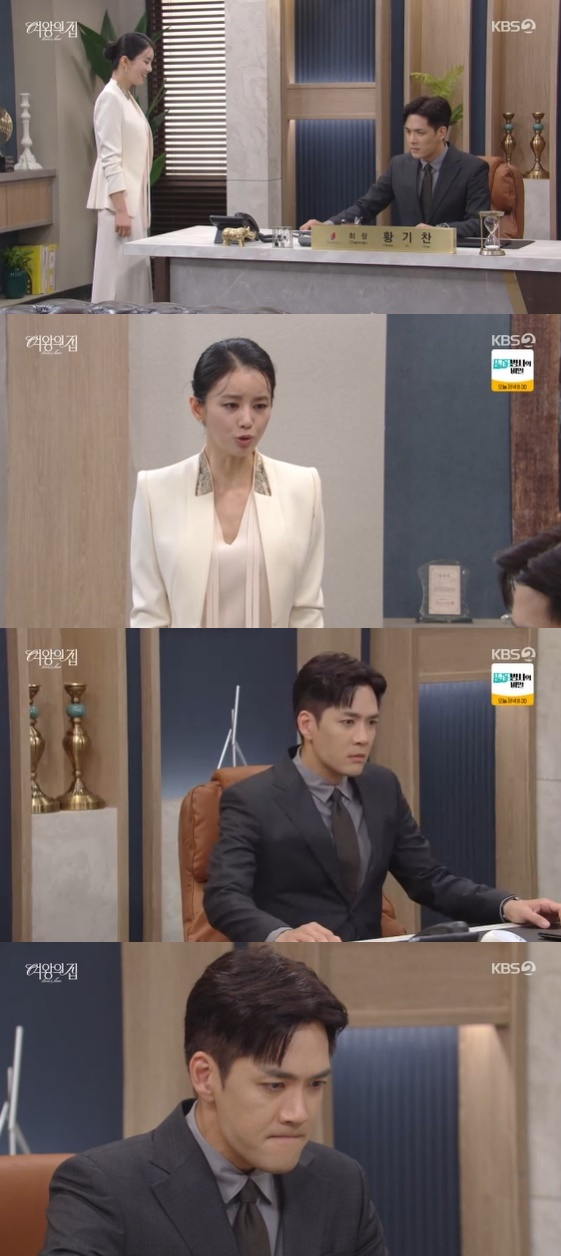 /사진=KBS 2TV 일일 드라마 '여왕의 집'