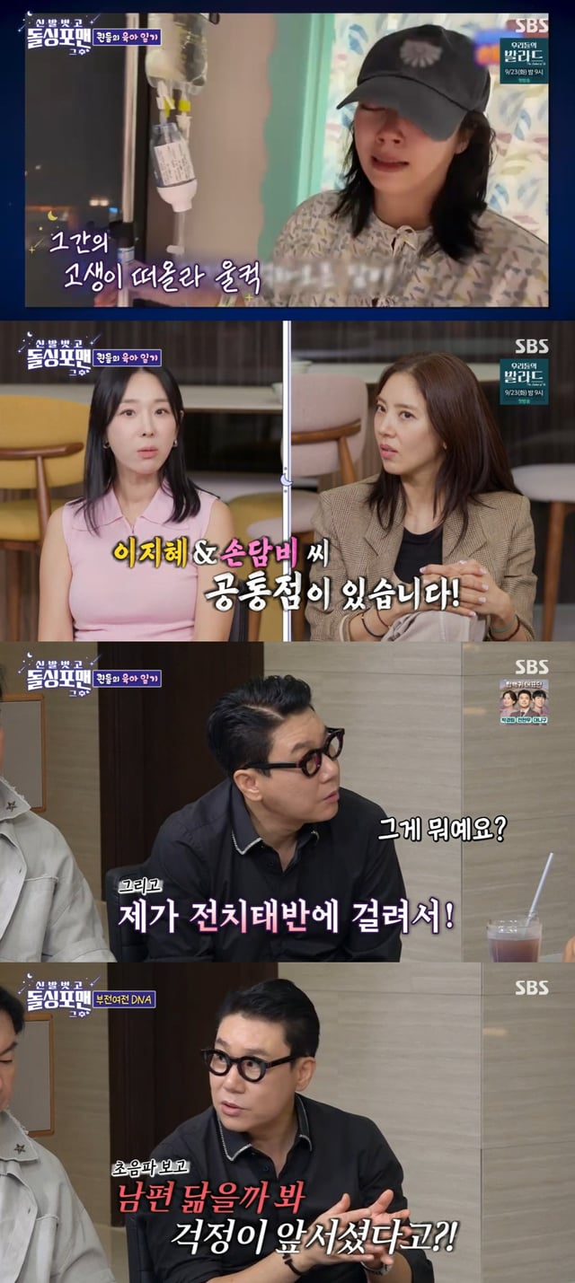 /사진=SBS 예능 프로그램 '신발벗고 돌싱포맨'