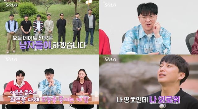 /사진=ENA, SBS Plus