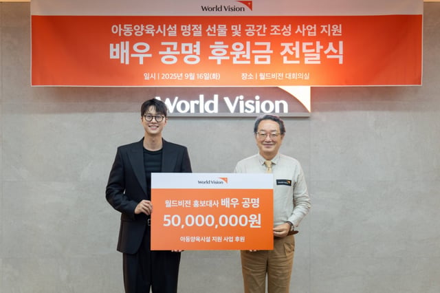/사진=월드비전