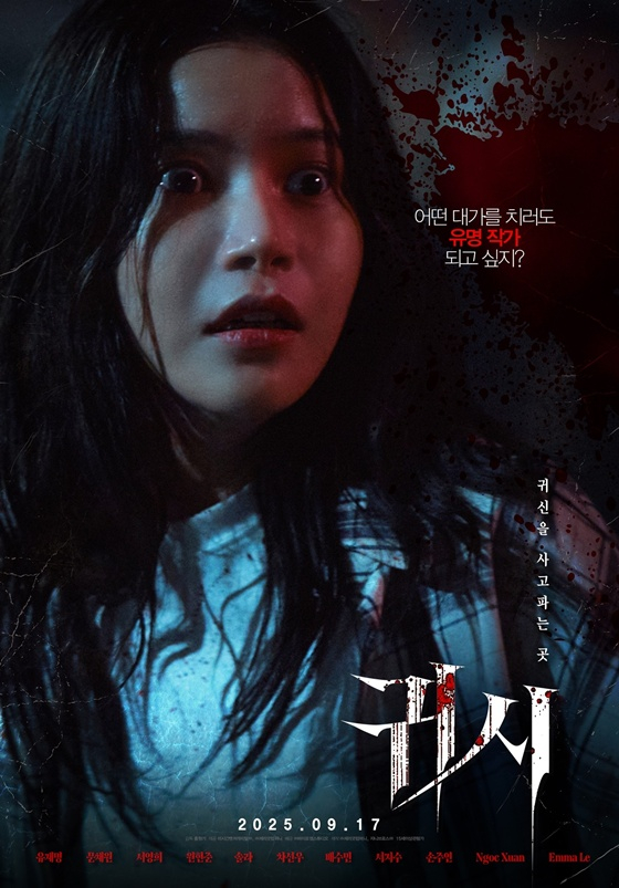 /사진=바이포엠스튜디오