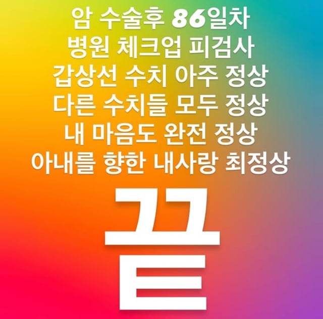 /사진=진태현 SNS