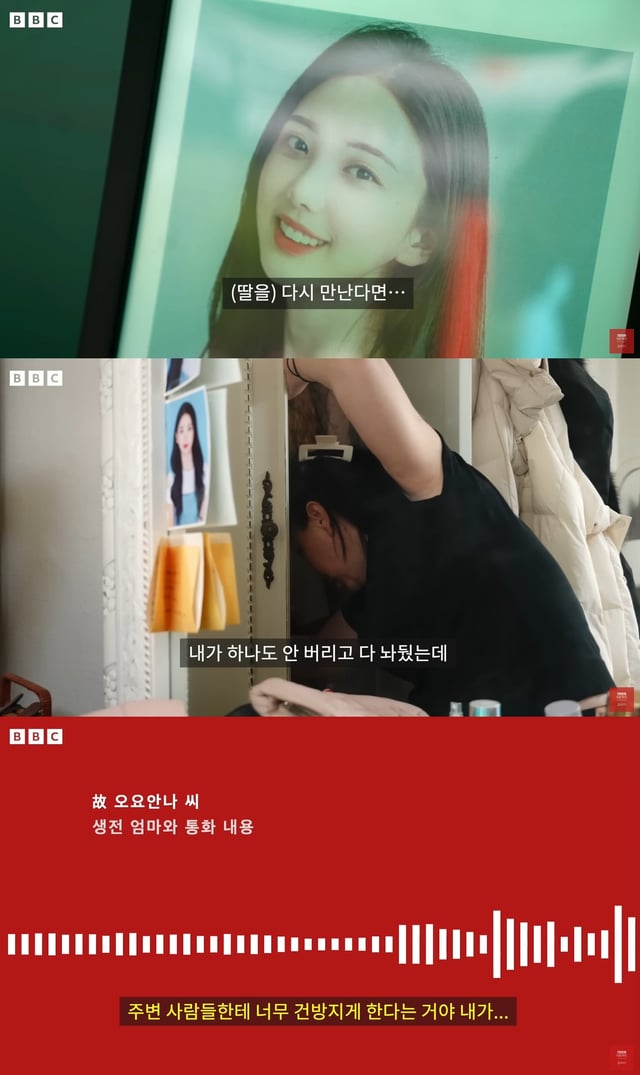 /사진=BBC News 코리아