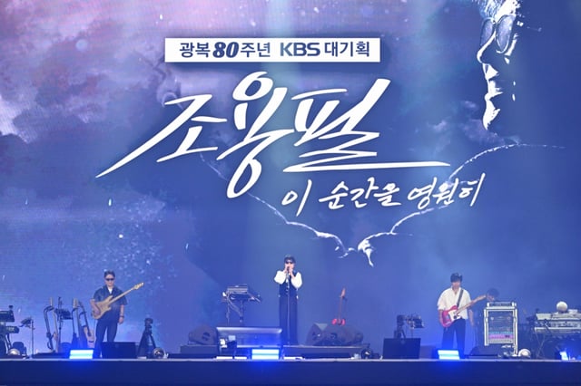 /사진=KBS