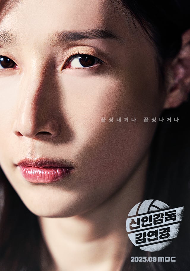 /사진=MBC