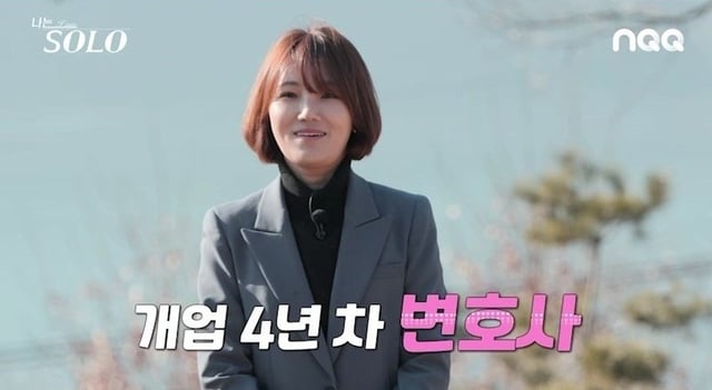 /사진='나는 솔로' 방송 캡처 /사진='나는 솔로' 방송 캡처