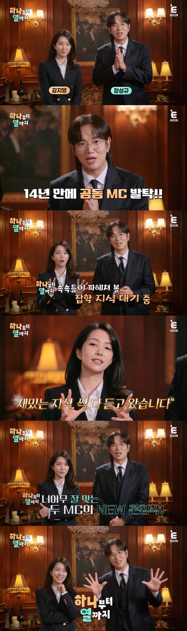/사진=티캐스트 E채널 '하나부터 열까지'