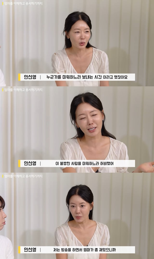 /사진=유튜브 채널 '이게 바로 안선영'