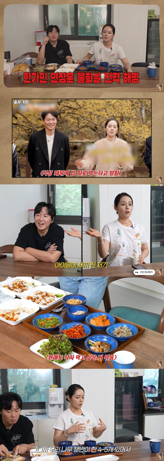 /사진=유튜브 채널 '자유부인 한가인'