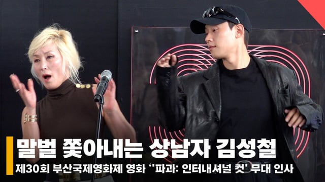 왼쪽부터 배우 이혜영, 김성철 /사진=전시윤 기자