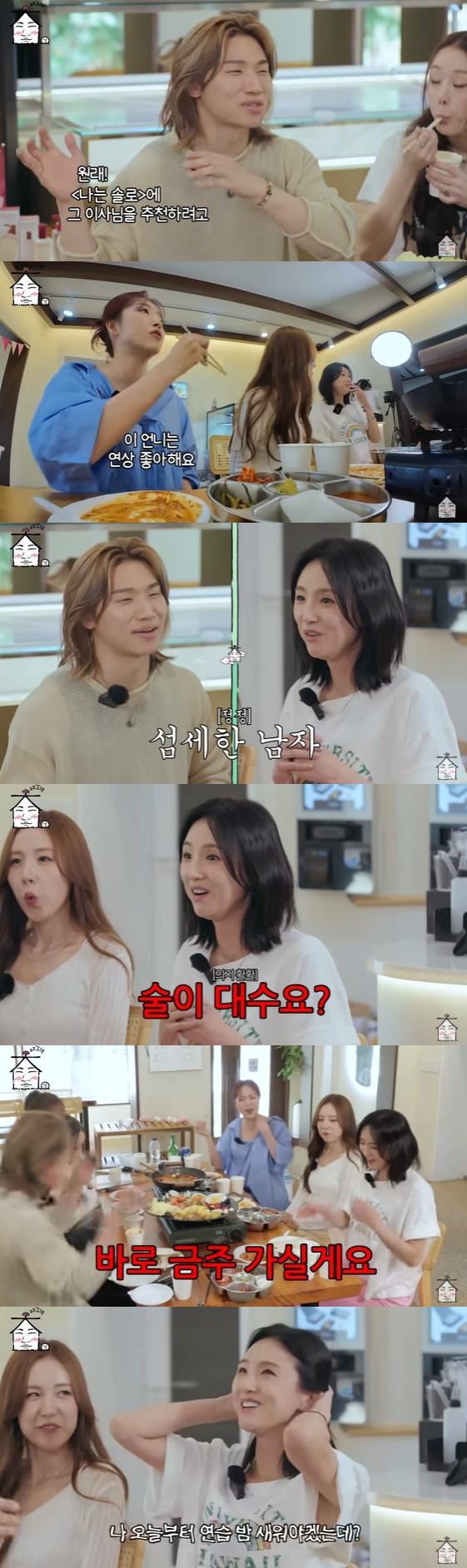 /사진=유튜브 채널 '집대성' 방송화면