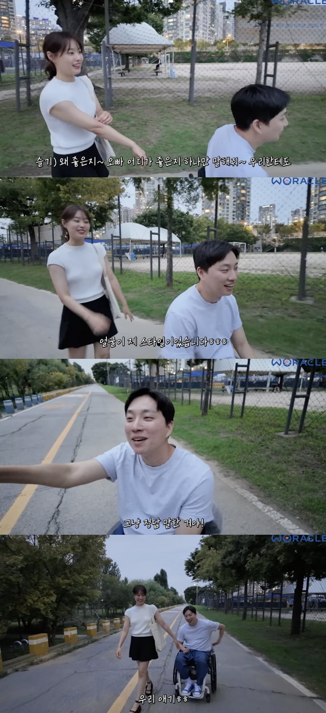 /사진='위라클' 영상화면 캡쳐
