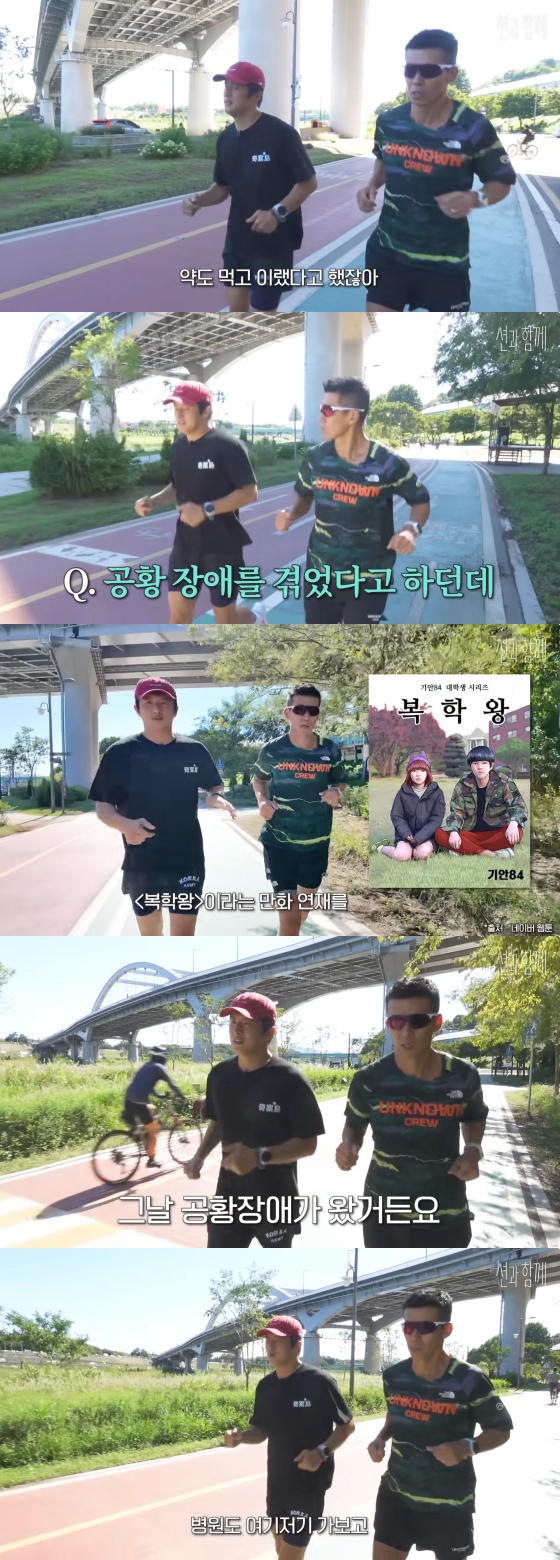 /사진=션 유튜브