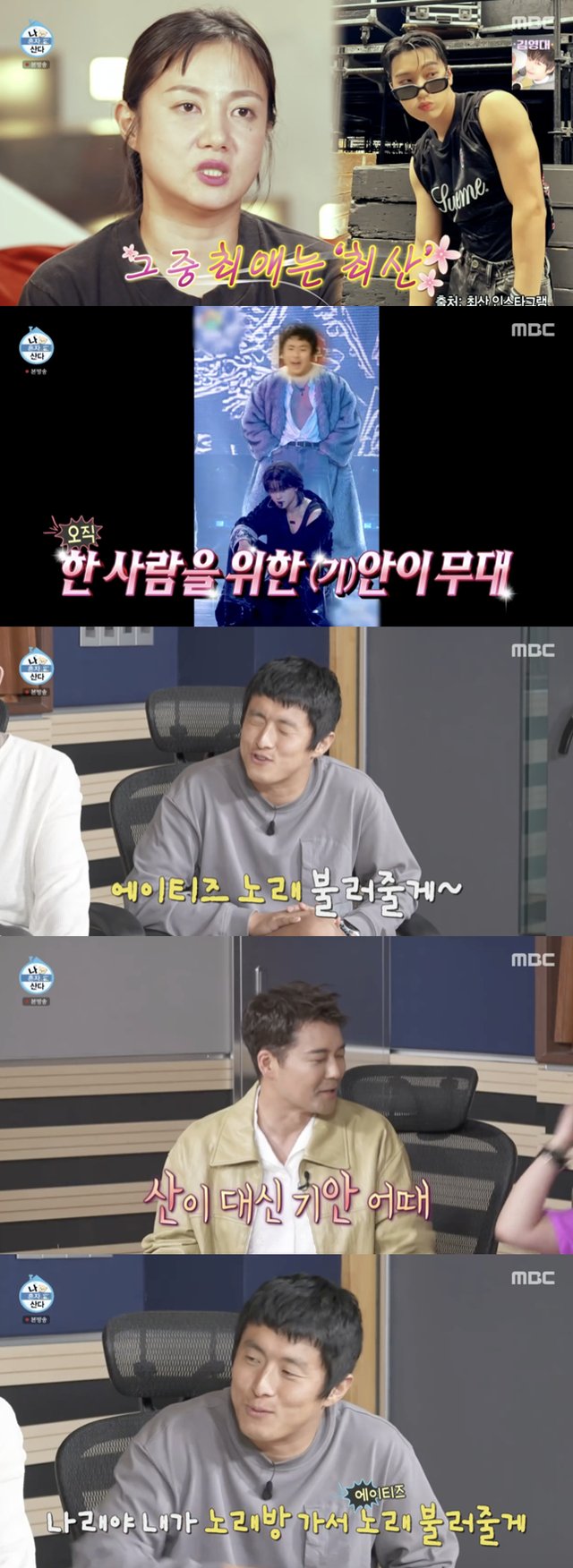 /사진='나 혼자 산다' 방송화면 캡쳐