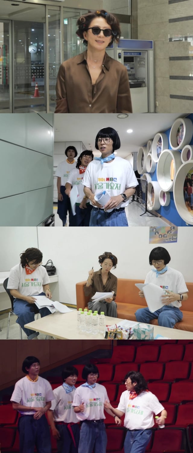 /사진=MBC ‘놀면 뭐하니?’