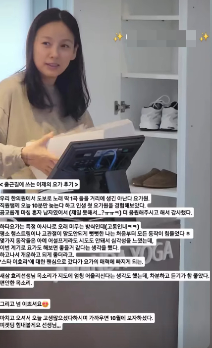 /사진=이효리 요가원 SNS
