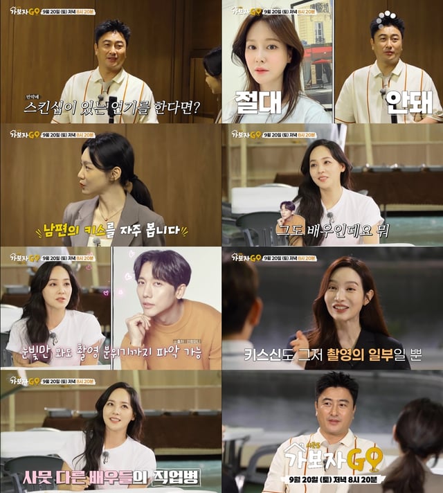 /사진=MBN ‘가보자GO’ 시즌5  