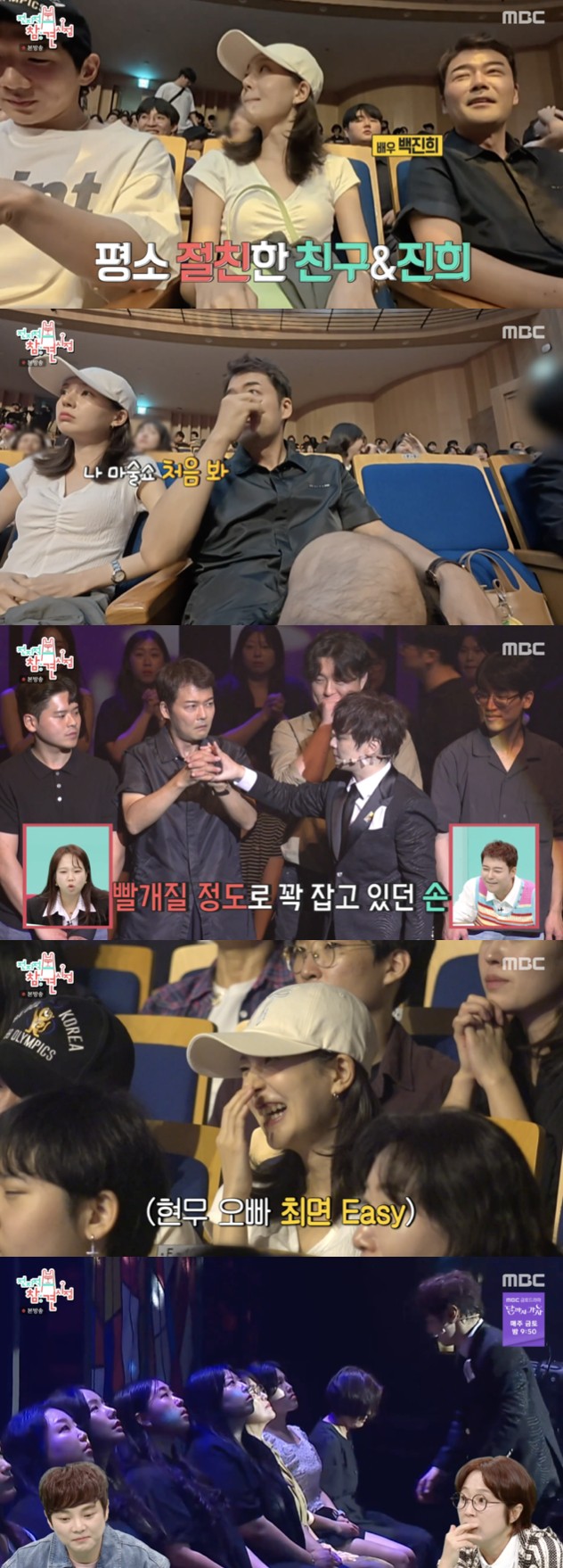 /사진='전지적 참견 시점' 방송화면 캡쳐