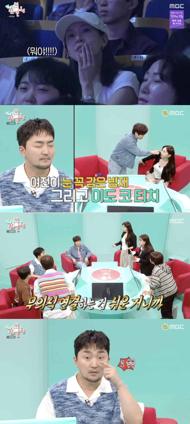 /사진='전지적 참견 시점' 방송화면 캡쳐