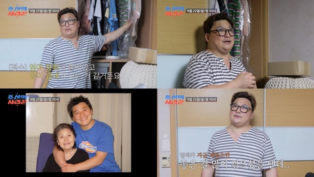 /사진=TV조선