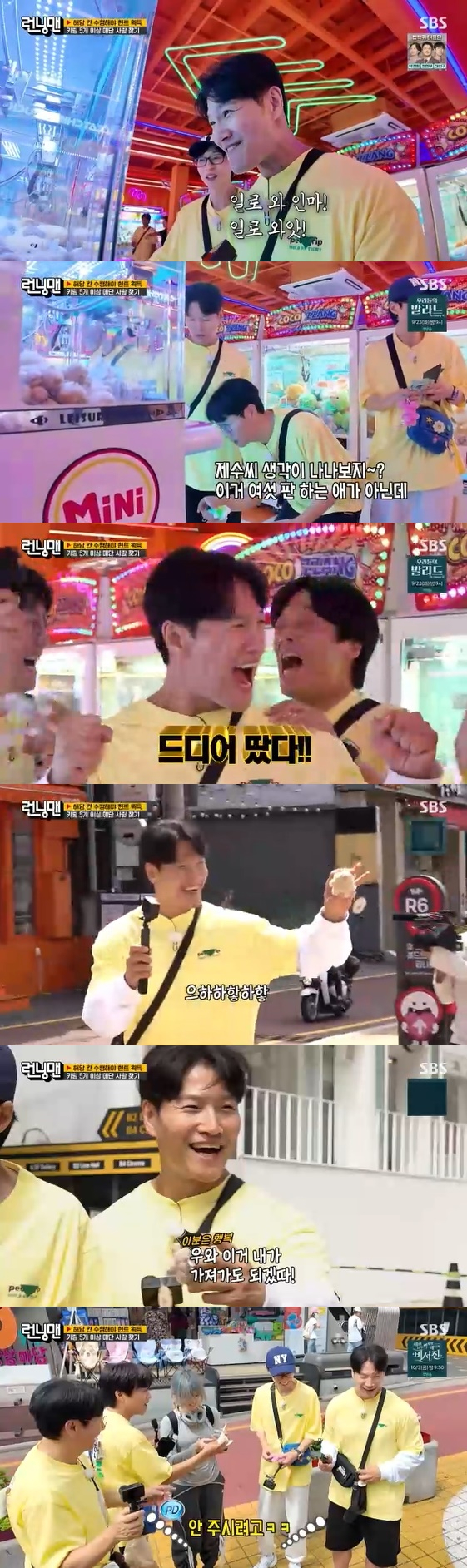 /사진= SBS 예능 프로그램 '런닝맨'
