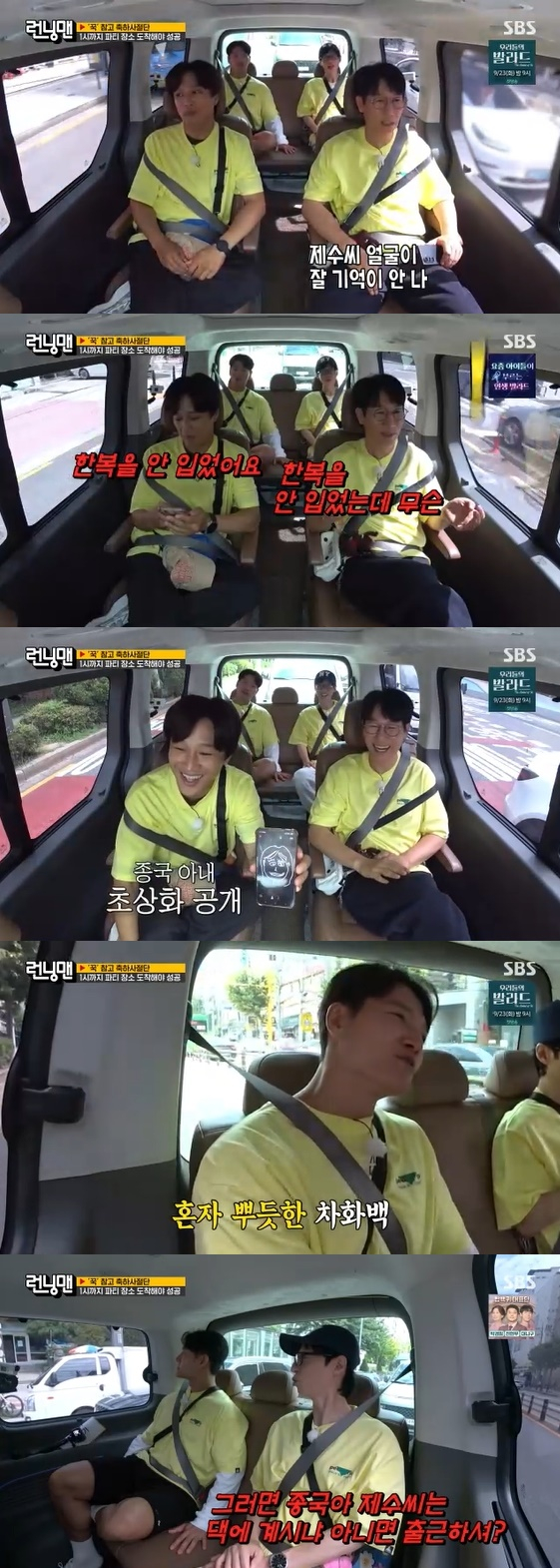 /사진= SBS 예능 프로그램 '런닝맨'