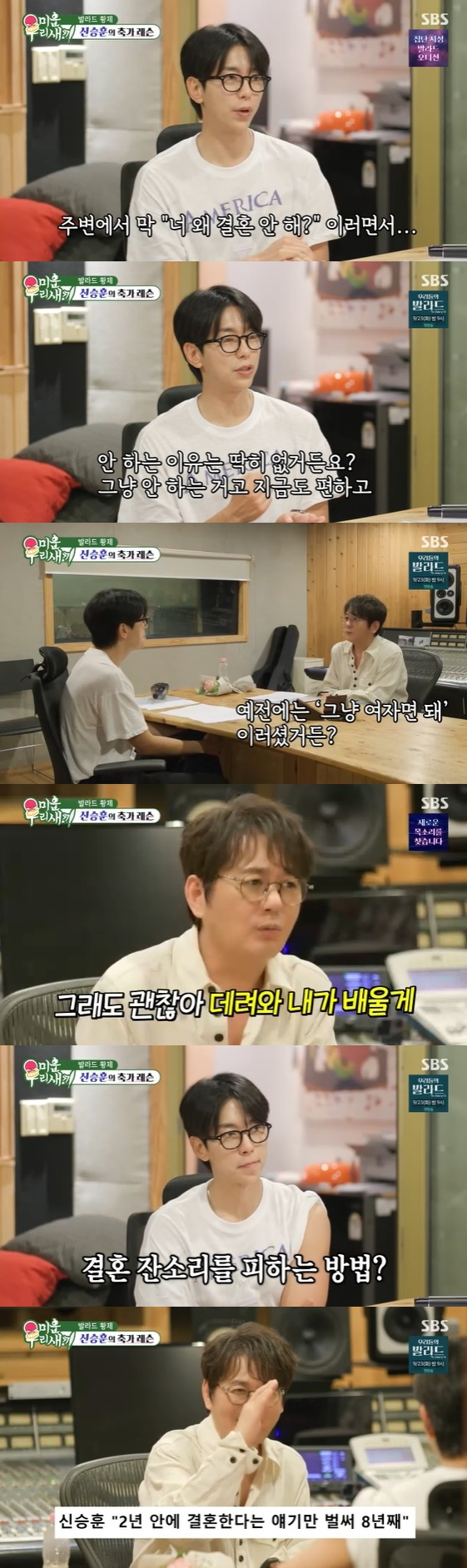/사진=SBS 예능 프로그램 '미운 우리 새끼'