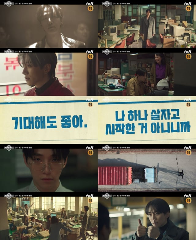 /사진=tvN