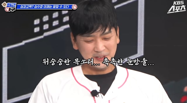 /사진=KBS 스포츠 유튜브 채널
