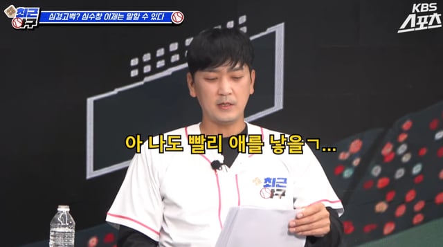 /사진=KBS 스포츠 유튜브 채널