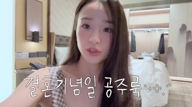 /사진=손연재 유튜브