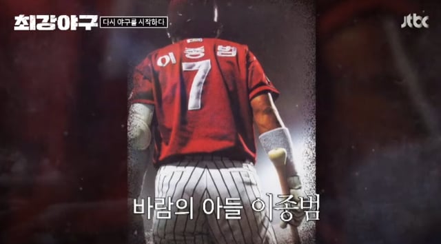 /사진=JTBC '최강야구'