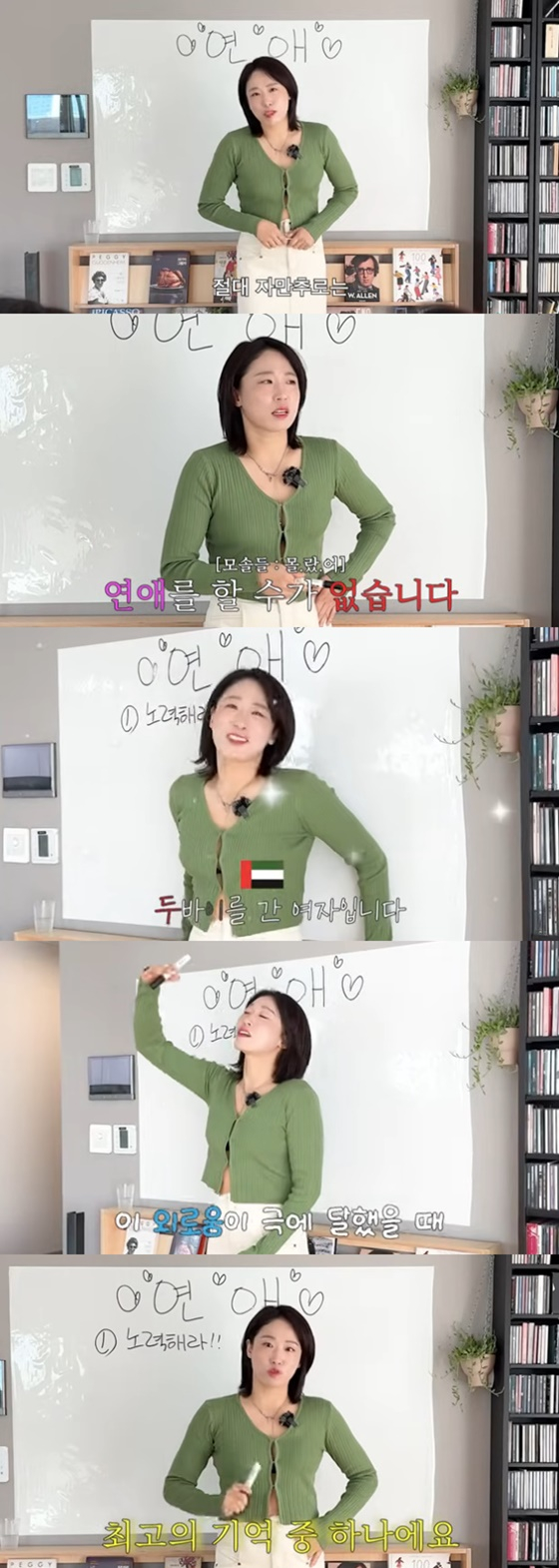 /사진=이미도 채널