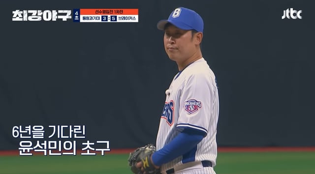 /사진='최강야구'