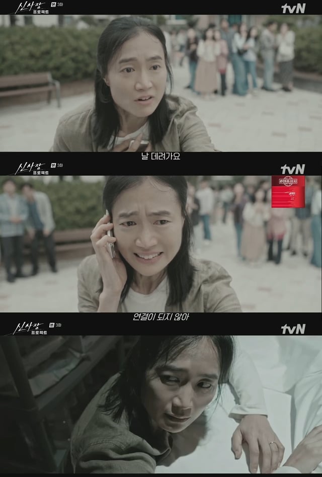 /사진='신사장 프로젝트' 방송 화면