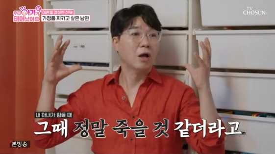 /사진= TV조선 예능 프로그램 '우리 아기가 또 태어났어요'