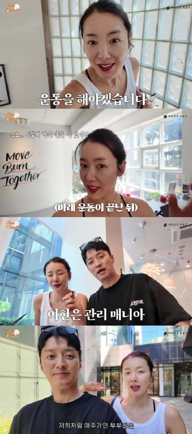 소이현 인교진 / 사진=유튜브 채널 소이현 인교진