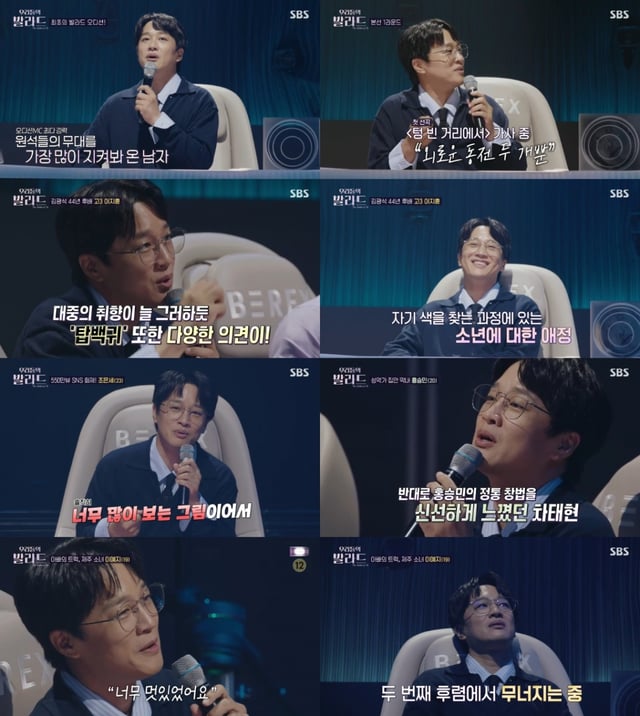 /사진='우리들의 발라드' 방송 화면