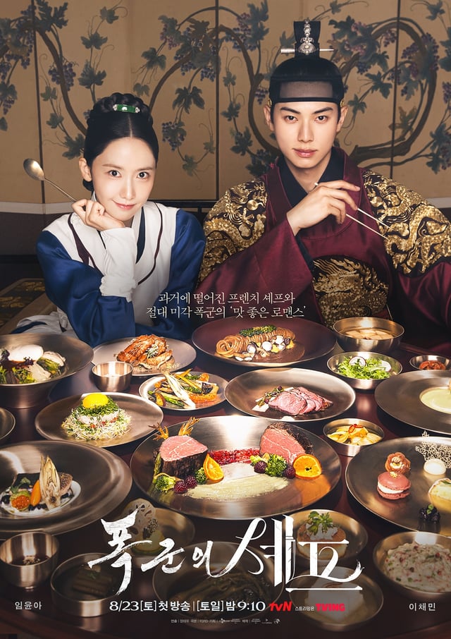 /사진제공=tvN