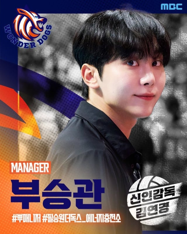 /사진=MBC