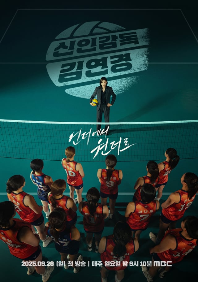 /사진=MBC