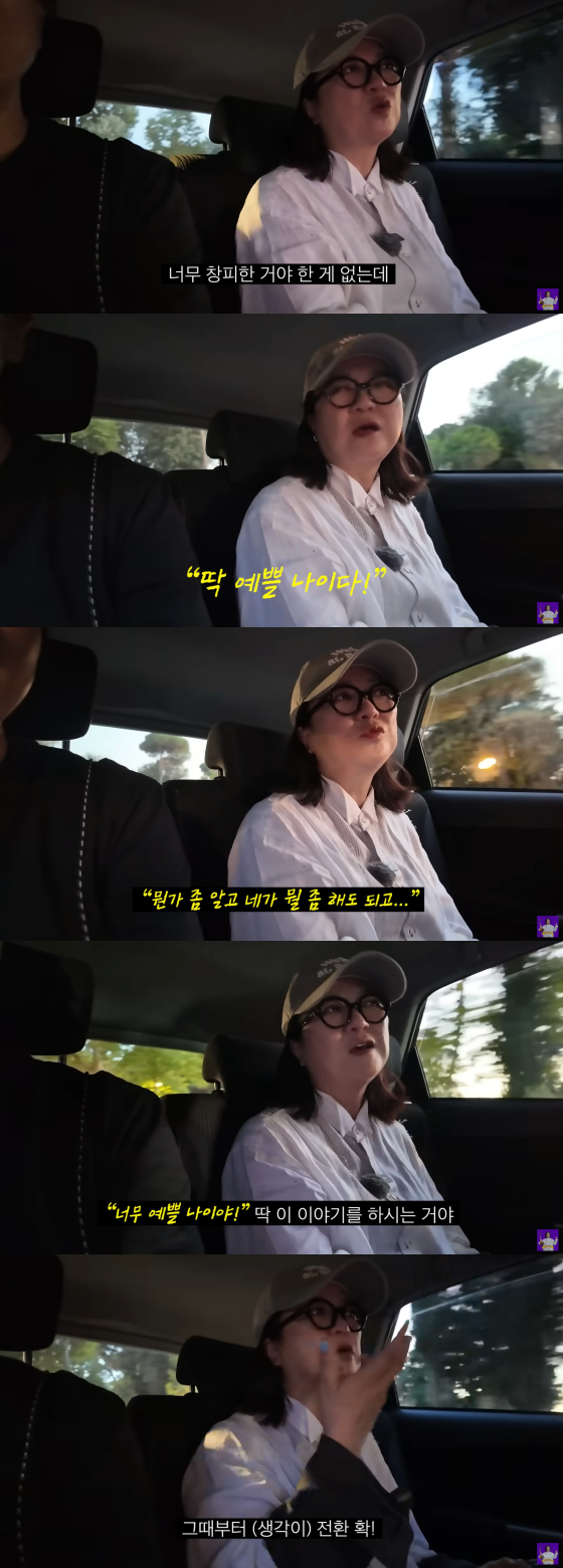 /사진=김숙 유튜브