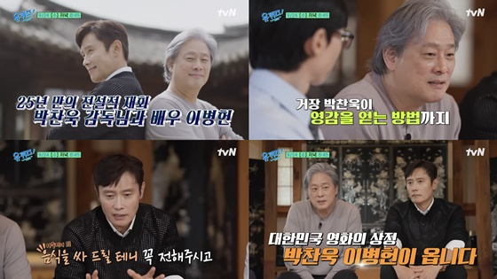 /사진=tvN '유 퀴즈 온 더 블럭'