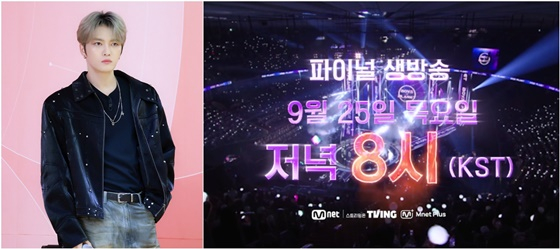 /사진=엠넷