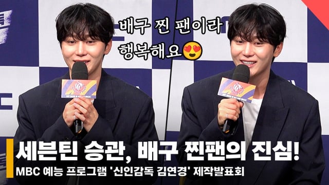 세븐틴 승관 /사진=전시윤 기자