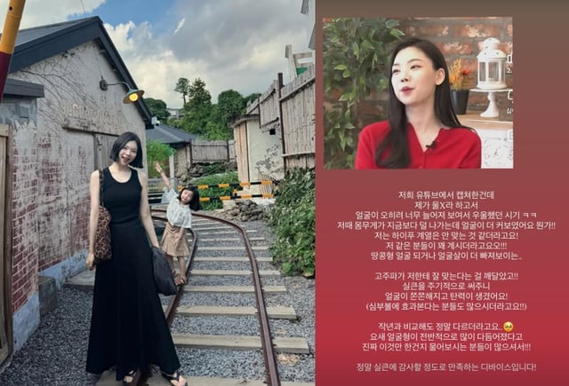 /사진=이다은 SNS