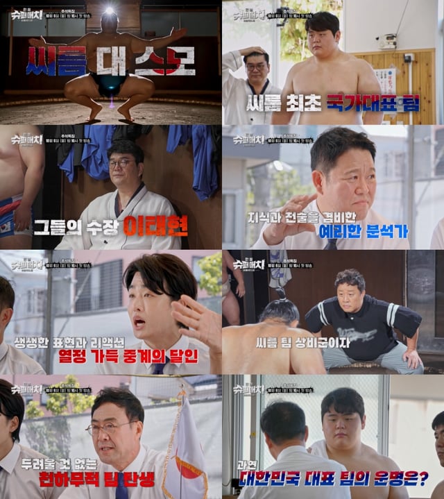/사진=TV조선