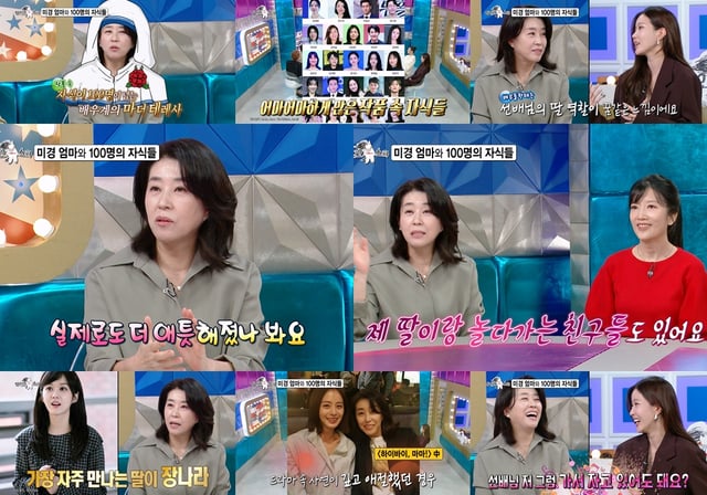 /사진=MBC ‘라디오스타’
